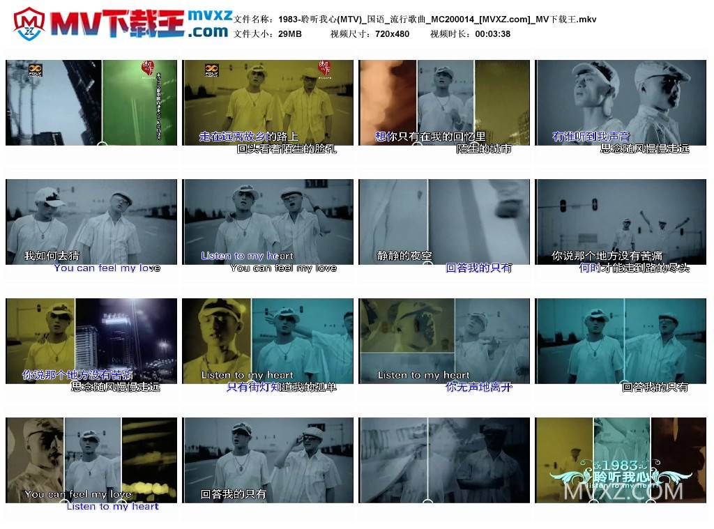 1983-聆听我心(MTV)_国语_流行歌曲_MC200014